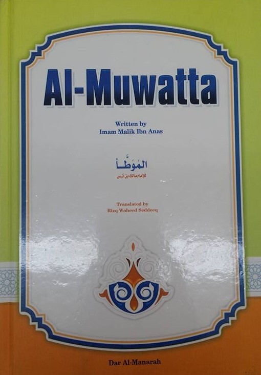 Al Muwatta (Dar al Manarah Version)